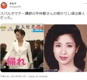 平林都の若い頃は美人で男遊びがヤバかった!現在は旦那と離婚し娘が一人! NNmedia